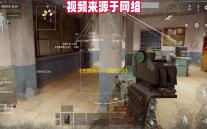 《无畏契约	：源能行动》灵敏度设置方案